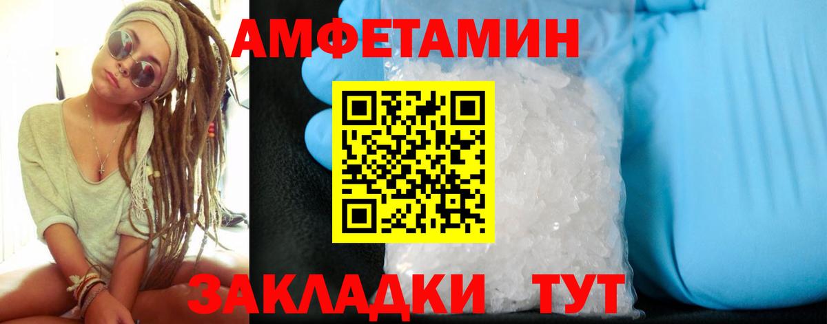 Новоалександровск  АМФ  Вход с VPN  АМФ VHQ  Amphetamine 