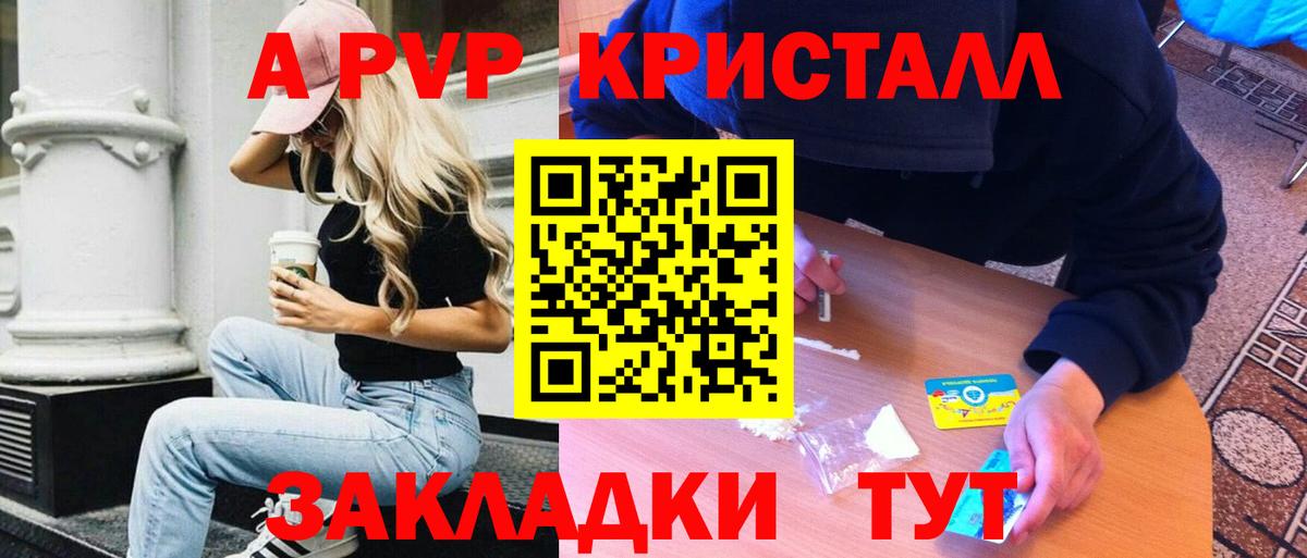 А ПВП СК  Alpha PVP СК  Новоалександровск  APVP  Вход с VPN 