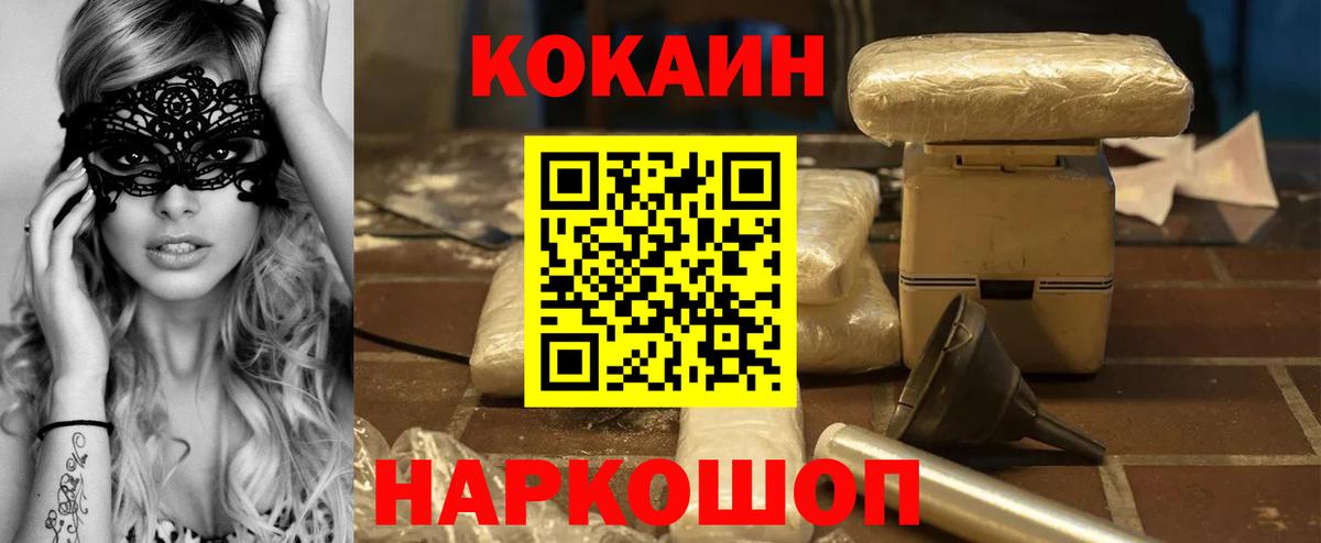 COCAIN 98%  Вход с VPN  Новоалександровск  Cocaine Колумбийский 