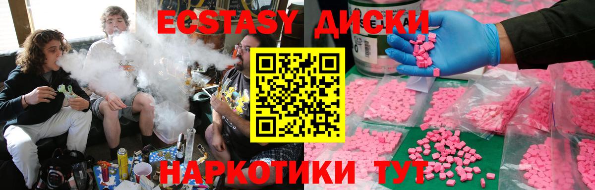 ЭКСТАЗИ таблы  Вход с VPN  Новоалександровск 