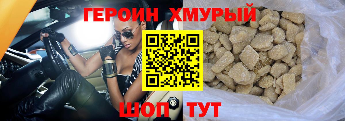 Героин афганец Новоалександровск
