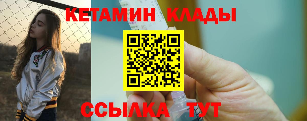 КЕТАМИН ketamine  Вход с VPN  Кетамин VHQ  mega ONION  Новоалександровск 