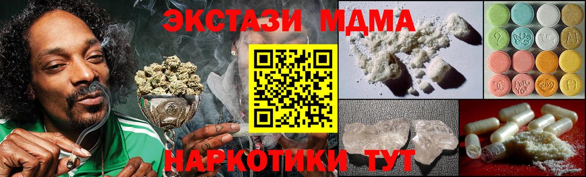 Новоалександровск  МДМА молли  МДМА Molly  Вход с VPN 