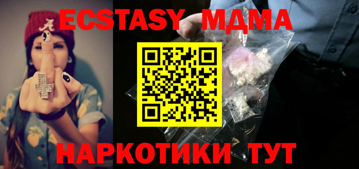 МДМА Molly Новоалександровск