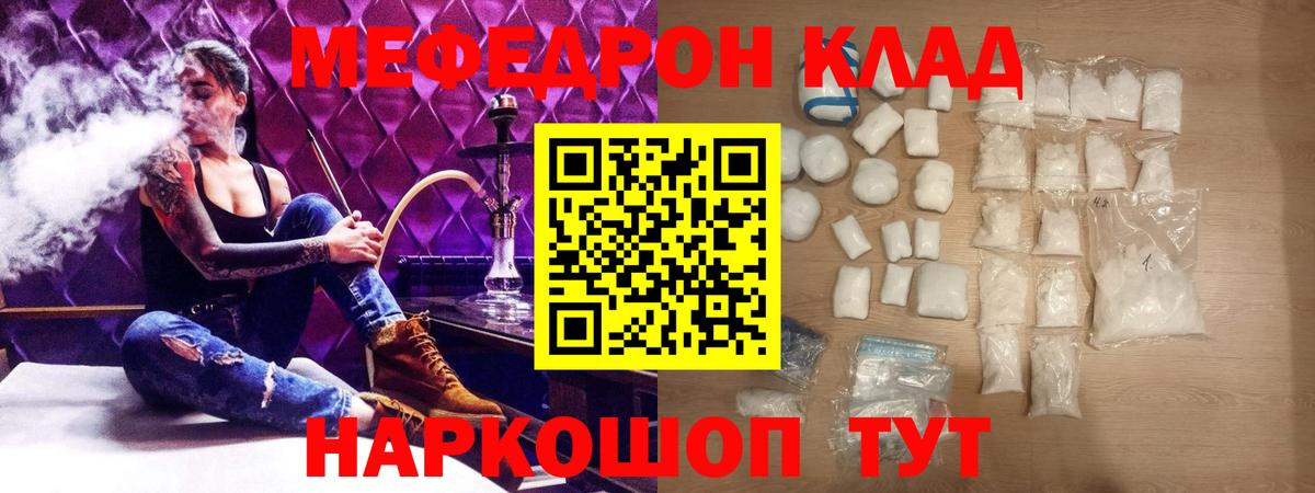 Мефедрон мяу мяу  МЯУ-МЯУ  Новоалександровск  Мефедрон мука  Вход с VPN 