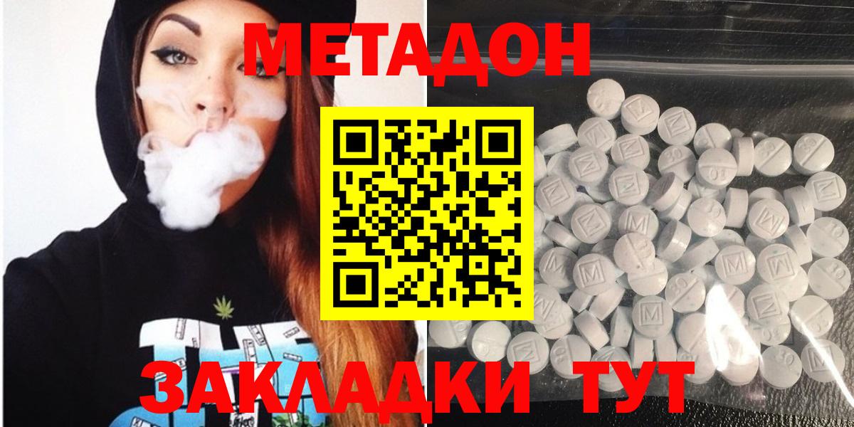 МЕТАДОН мёд  МЕТАДОН VHQ  мориарти Telegram  Вход с VPN  Новоалександровск 