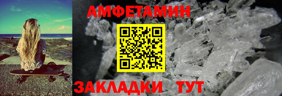 Новоалександровск  МЕТАМФЕТАМИН пудра  Вход с VPN 