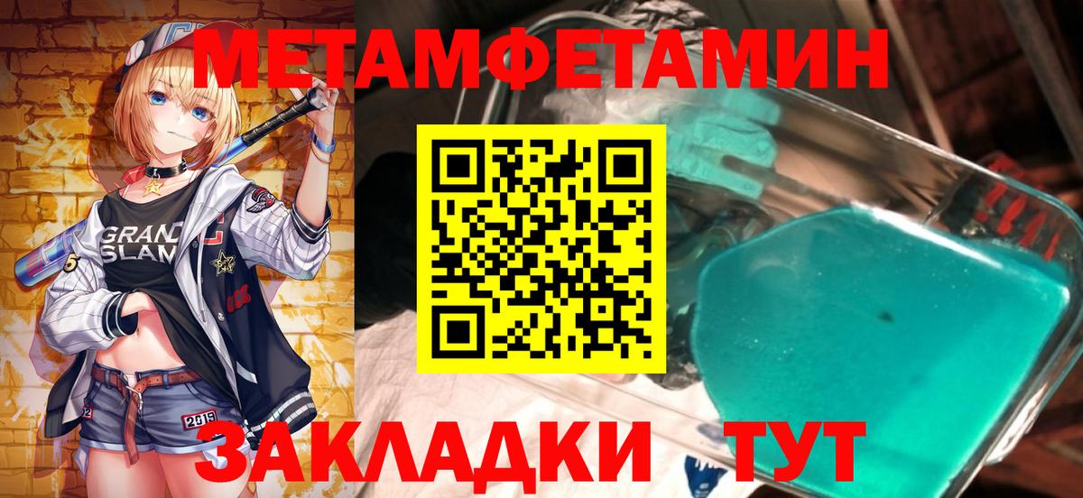 МЕТАМФЕТАМИН кристалл Новоалександровск