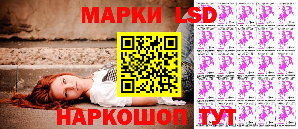 Марки 25I-NBOMe 1,8мг  Марки 25I-NBOMe 1,8мг  Новоалександровск  Марки 25I-NBOMe  Вход с VPN 