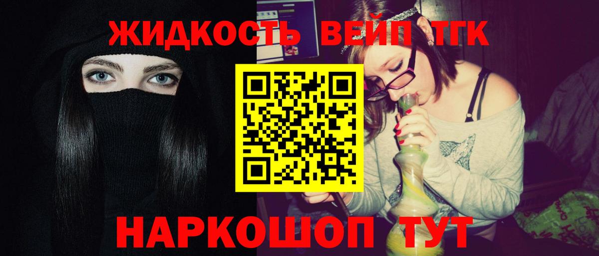 ТГК вейп Новоалександровск